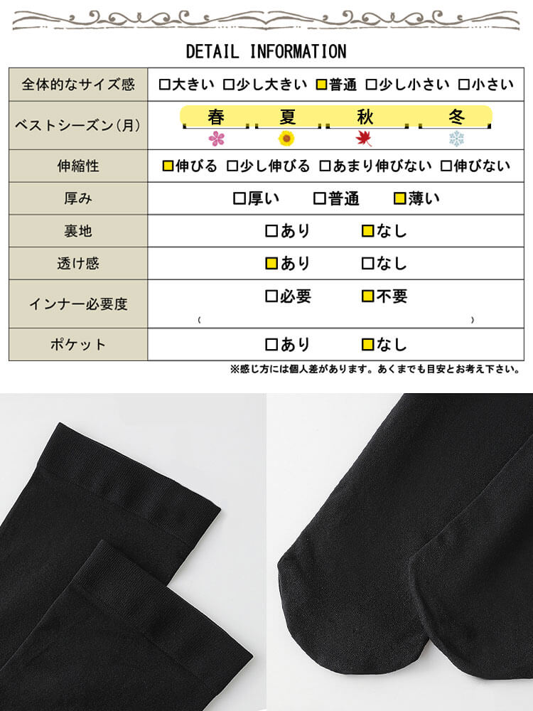 ストッキングソックス