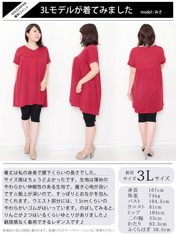 ゆったりフィット7分丈レギンス