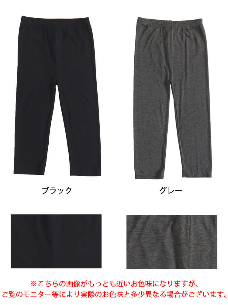 ゆったりフィット7分丈レギンス