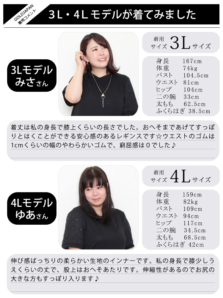 股ずれ防止5分丈レギンス