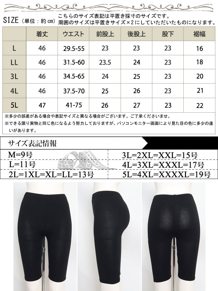 股ずれ防止5分丈レギンス