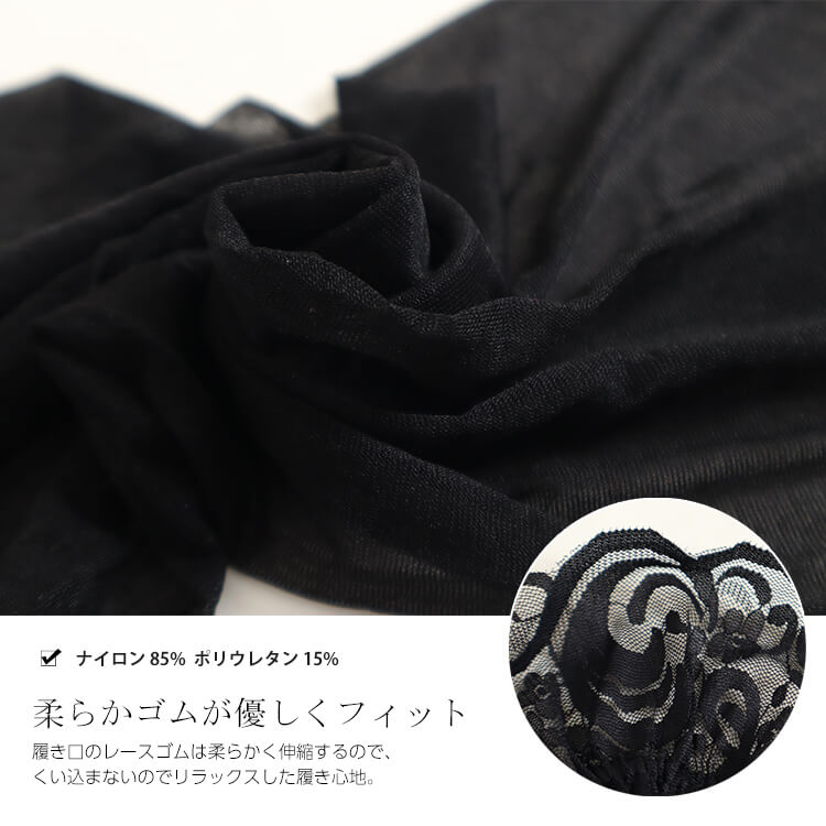 レースニーハイストッキング