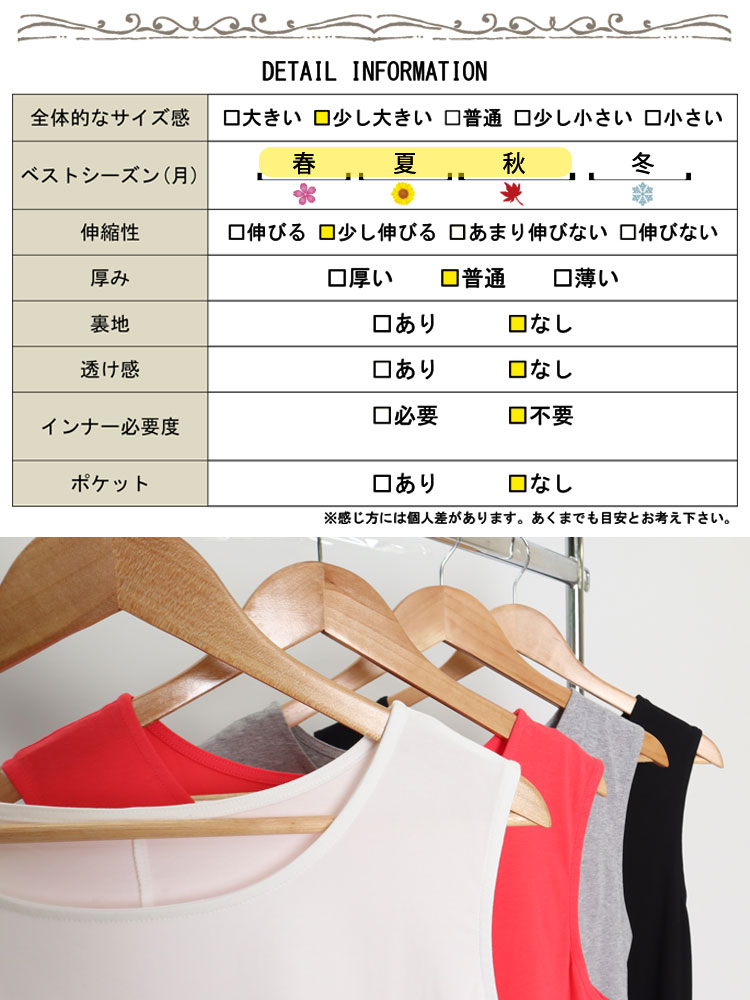 Aラインタンクトップ