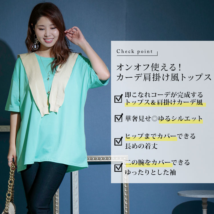 Rin 大きいサイズ レディース トップス 新色追加 秘密の仕様付