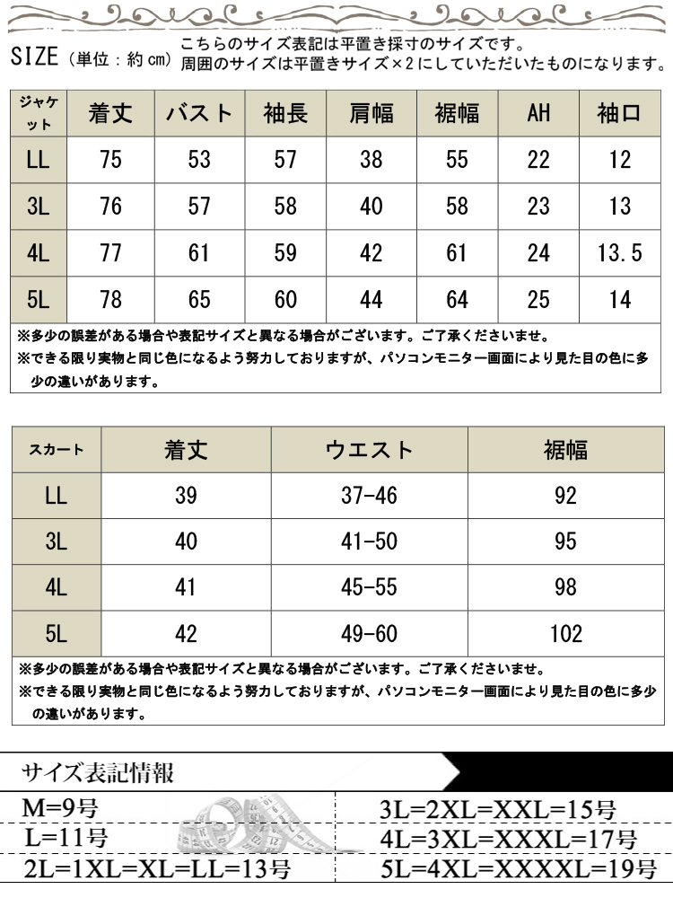 大きいサイズレディース 2点セット セットアップ ジャケット＆スカートセットアップ 上下セット アウター ジャケット コート 韓国 ゴールドジャパン