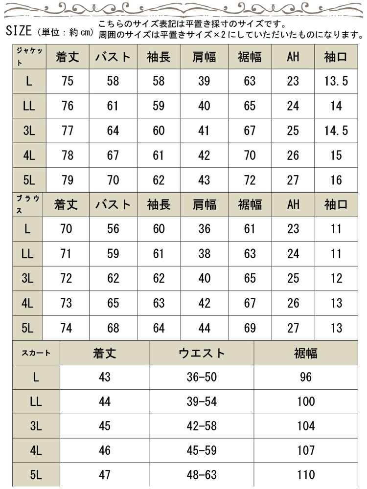 GOLDJAPAN 大きいサイズレディース 3点セット セットアップ