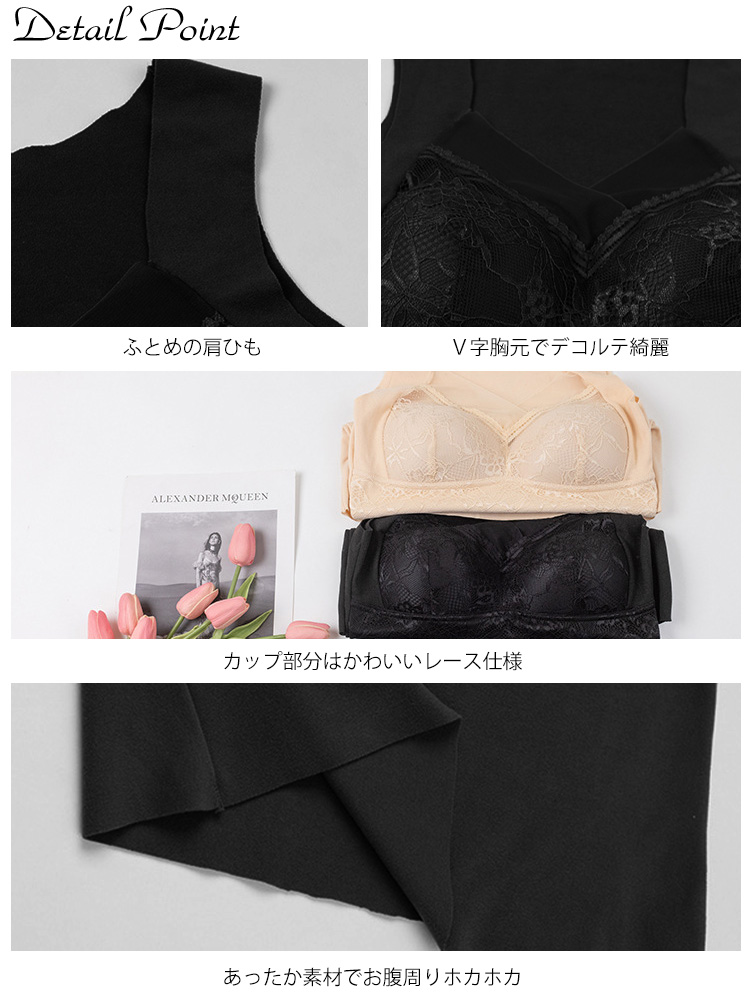 あったか裏起毛カップ付きインナー