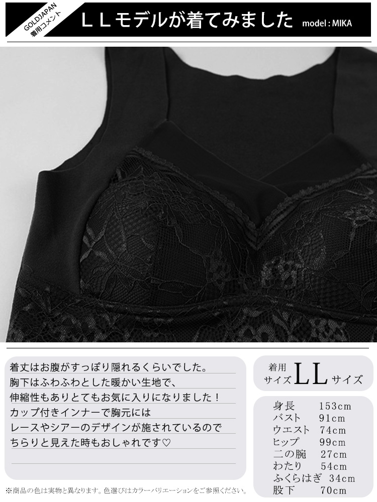 あったか裏起毛カップ付きインナー