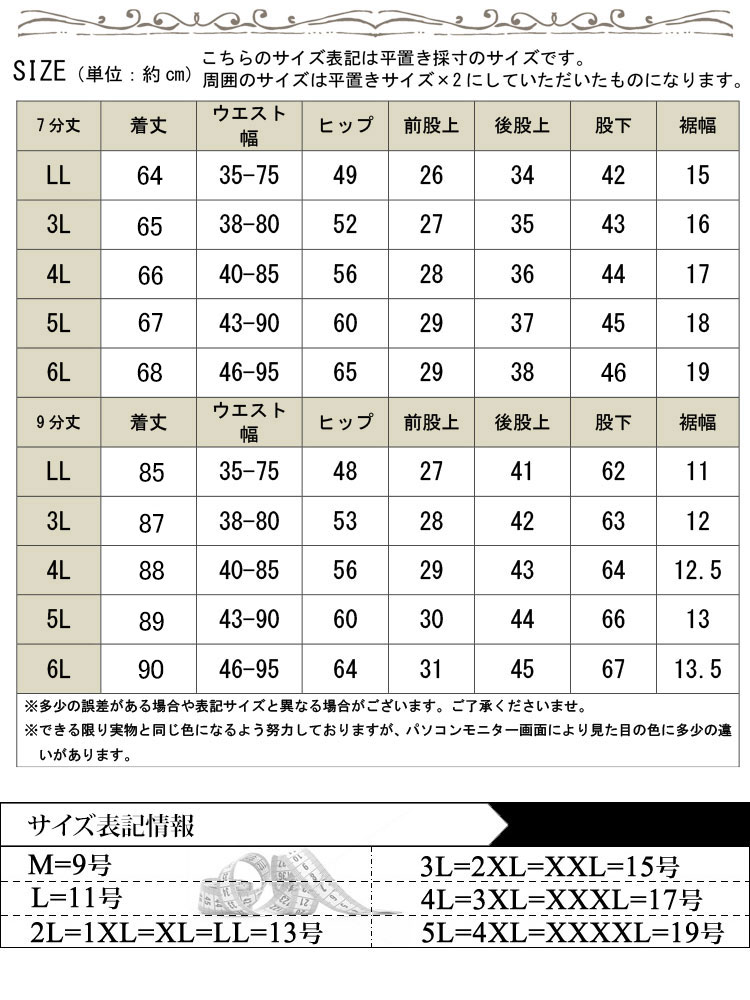 ストレッチサマーレギンス