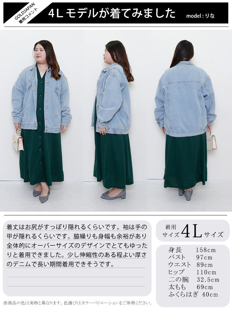 GOLDJAPAN 大きいサイズ レディース ジャケット アウター デニム