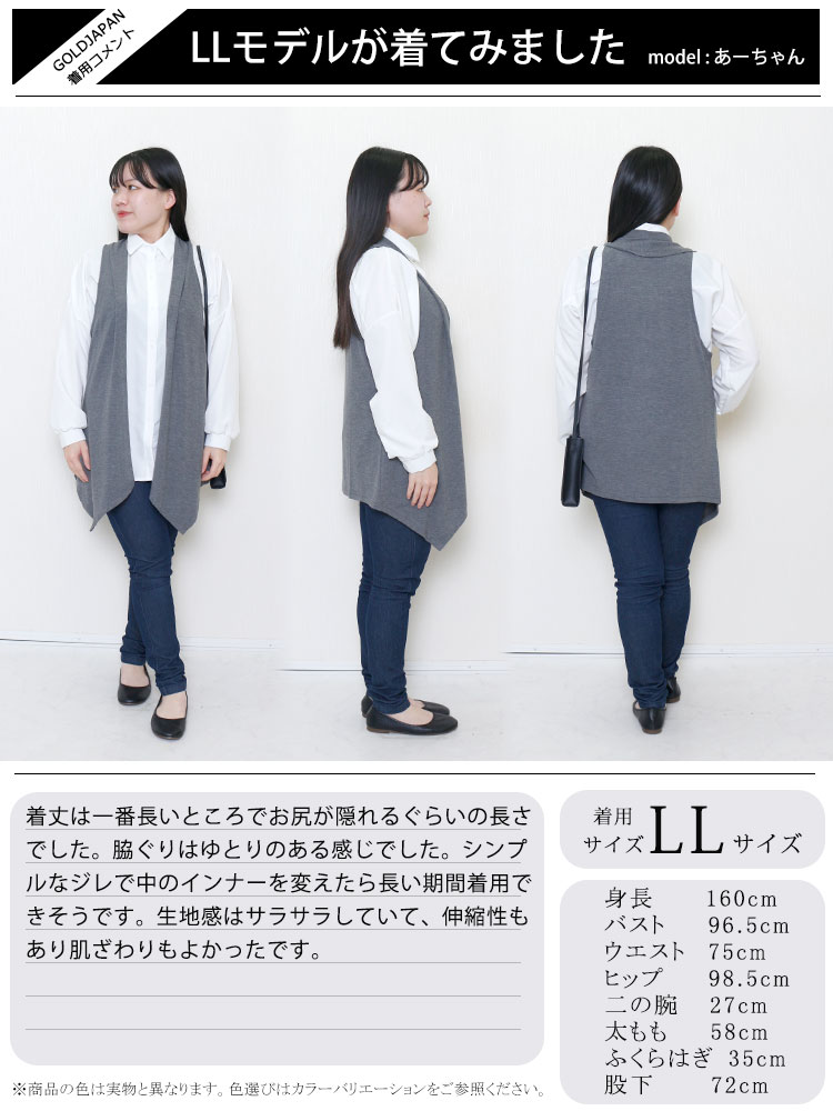 GOLDJAPAN 大きいサイズ レディース トップス ベスト ジレ