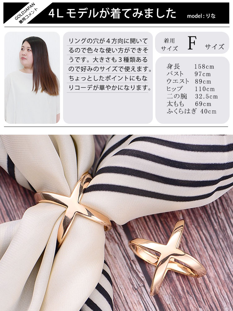 GOLDJAPAN 大きいサイズ レディース スカーフリング スカーフ