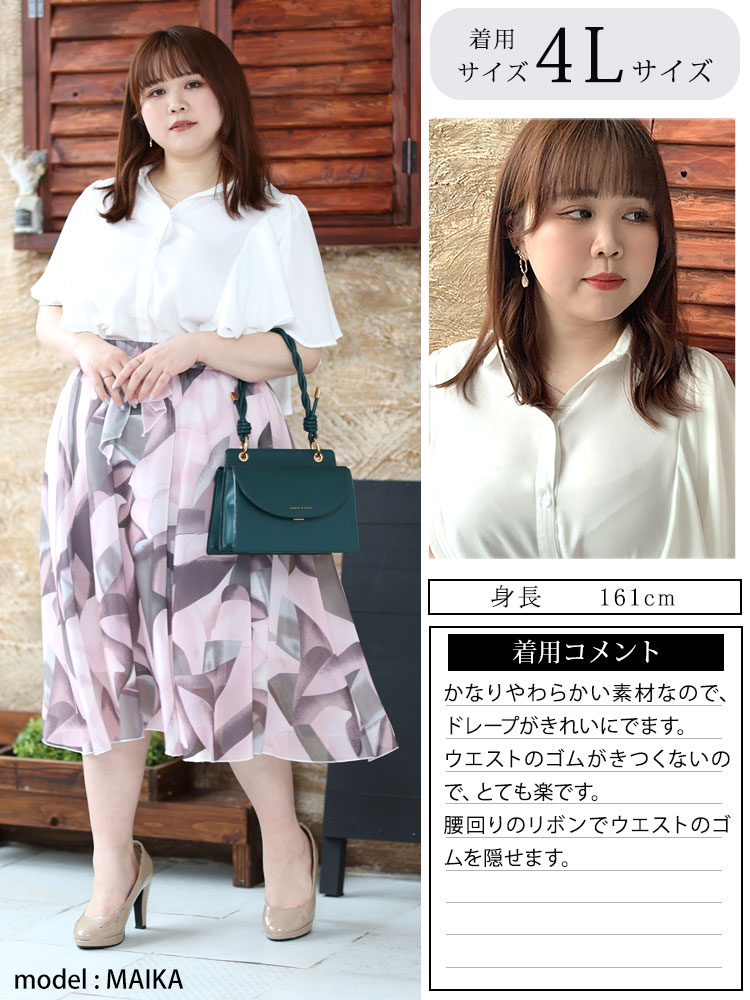 GOLDJAPAN 大きいサイズ レディース ボトムス スカート シフォン
