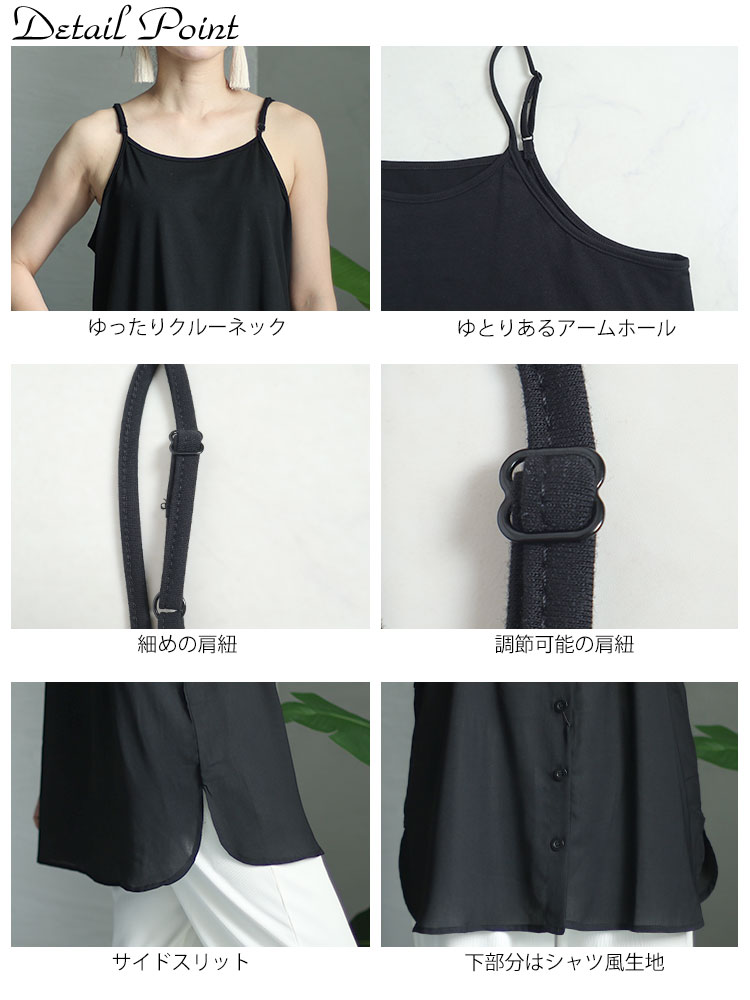 ロングレイヤードキャミソール