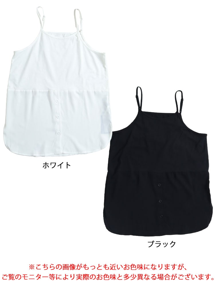 ロングレイヤードキャミソール