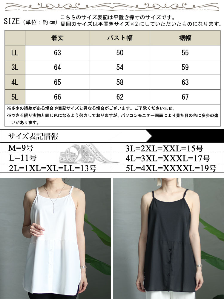 ロングレイヤードキャミソール