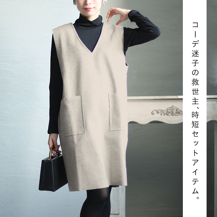 タートルネックトップス＆ジャンパースカートセット