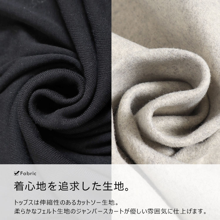 タートルネックトップス＆ジャンパースカートセット