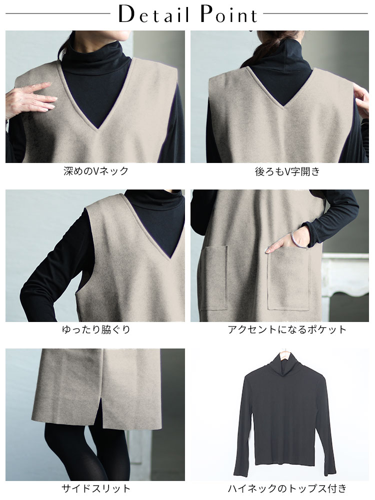 タートルネックトップス＆ジャンパースカートセット