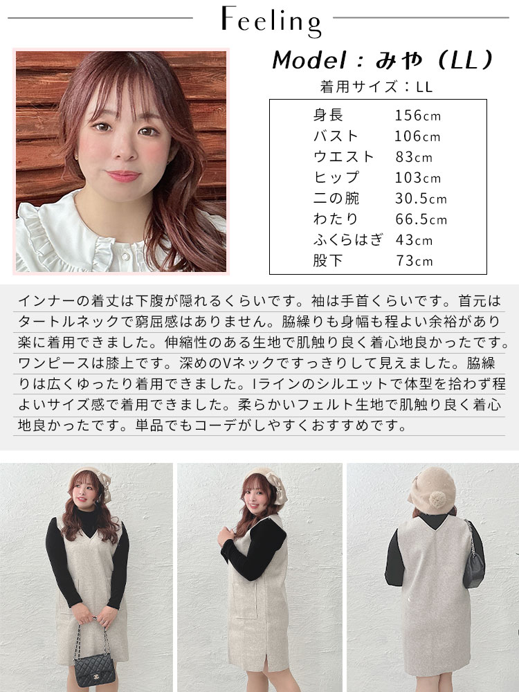 タートルネックトップス＆ジャンパースカートセット