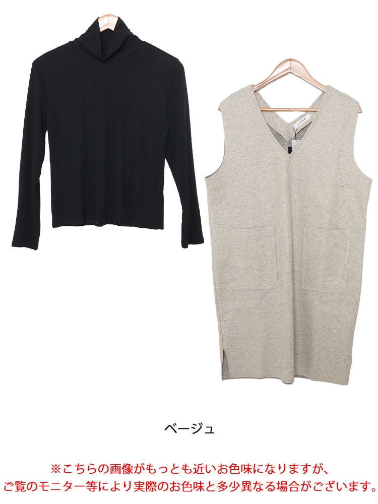 タートルネックトップス＆ジャンパースカートセット