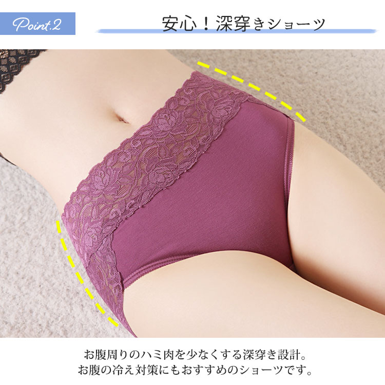 ストレッチ花柄レースショーツ