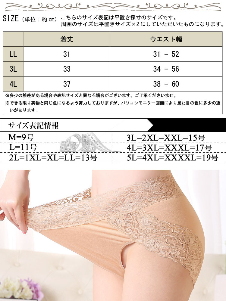 ストレッチ花柄レースショーツ