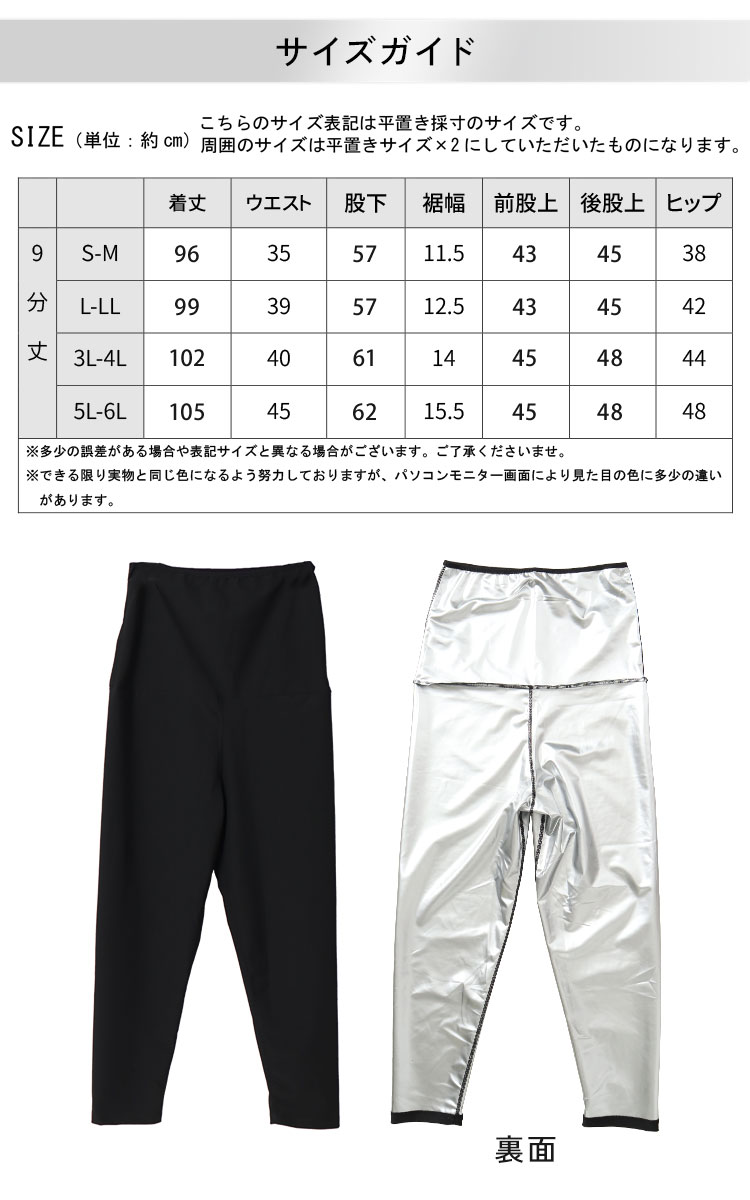 発汗サウナダイエットパンツ