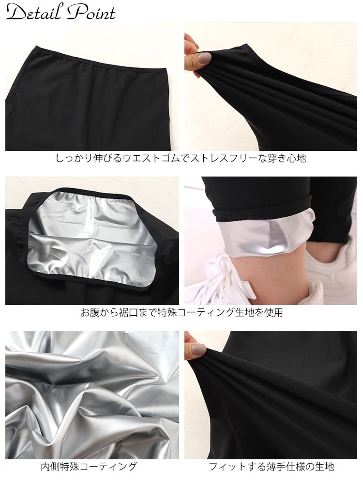 発汗サウナダイエットパンツ