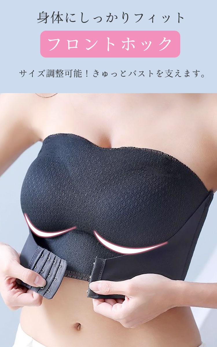 2wayダブルホックストラップレスブラ