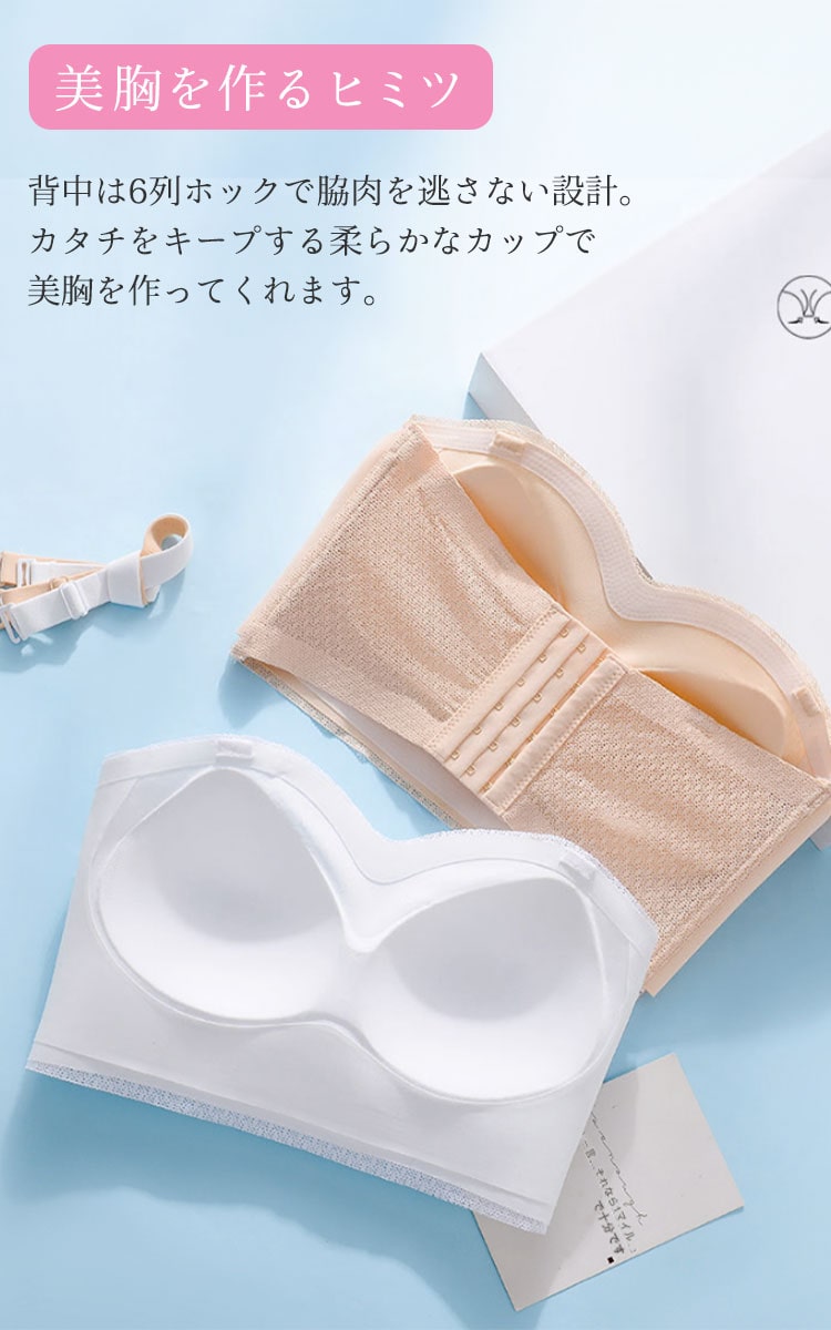 2wayダブルホックストラップレスブラ