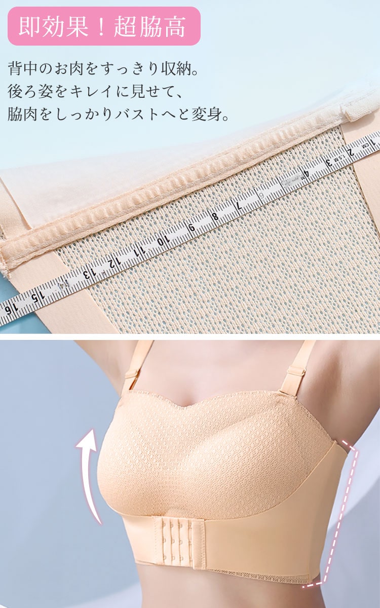 2wayダブルホックストラップレスブラ