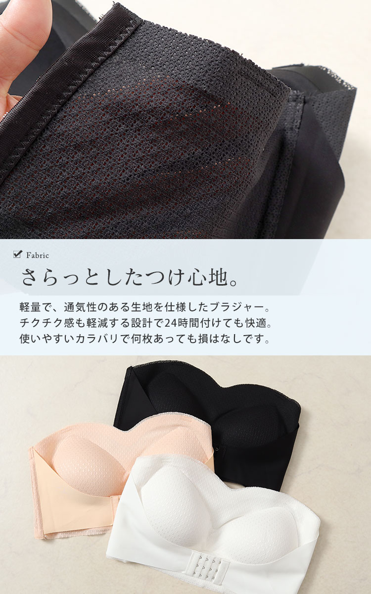 2wayダブルホックストラップレスブラ