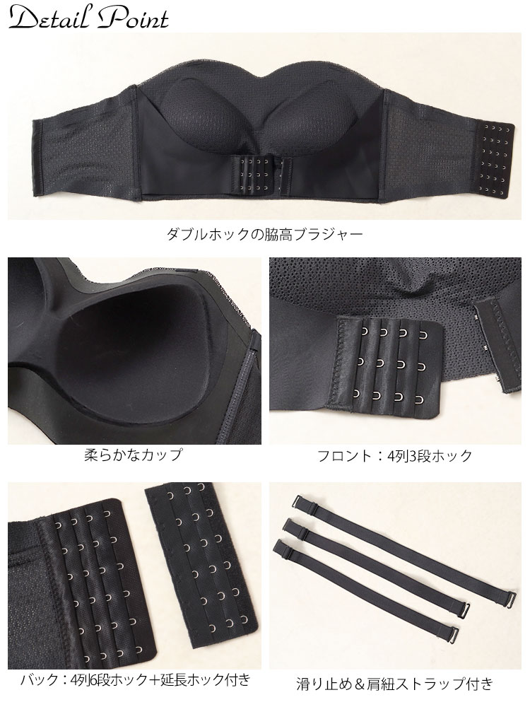 2wayダブルホックストラップレスブラ