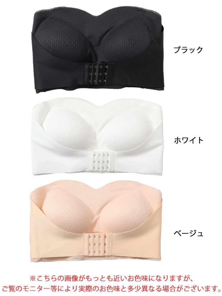 2wayダブルホックストラップレスブラ