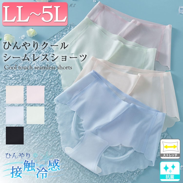 接触冷感シームレスショーツ