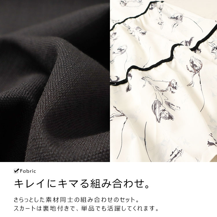 半袖ジャケット＆ティアードスカートセット