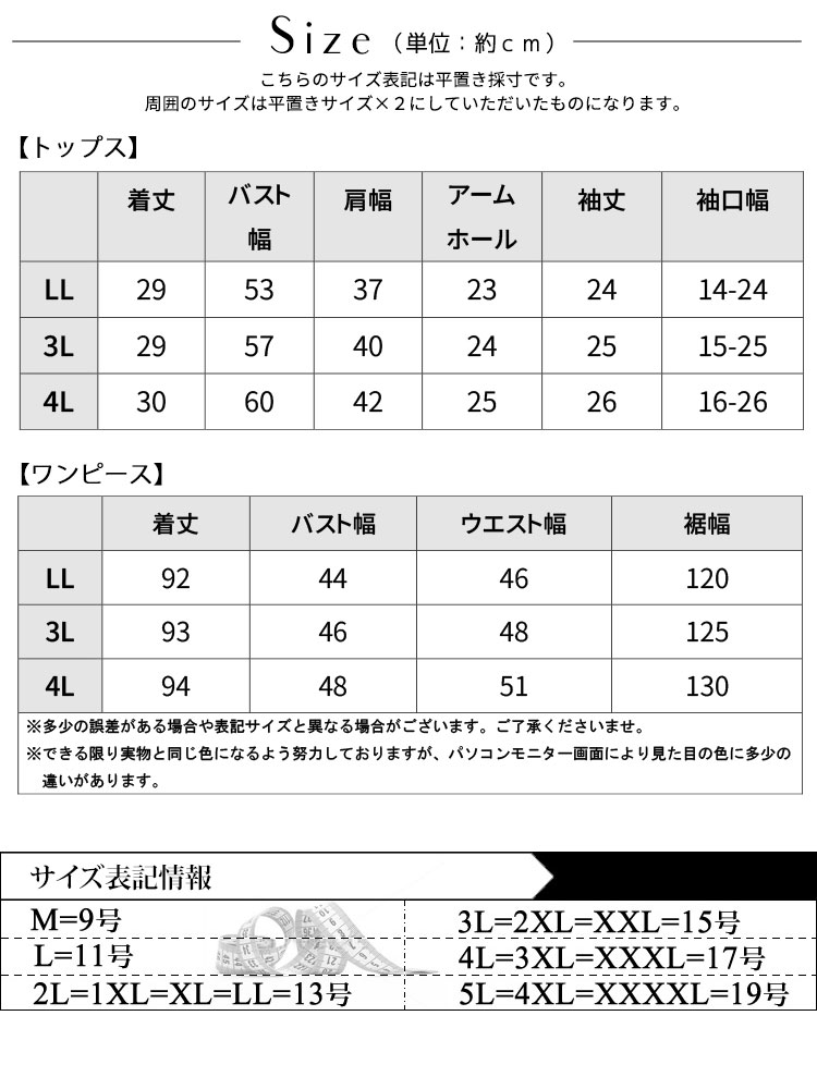 ショート丈トップス＆キャミソールワンピースセットアップ