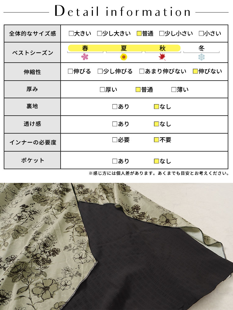 ショート丈トップス＆キャミソールワンピースセットアップ