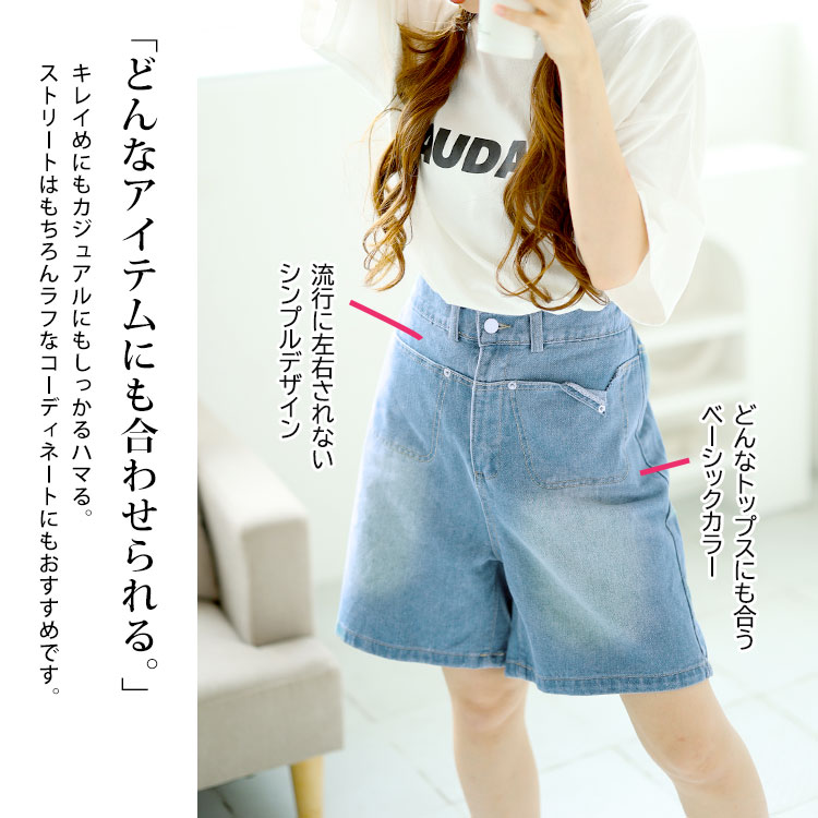 Aラインウォッシュデニムハーフパンツ