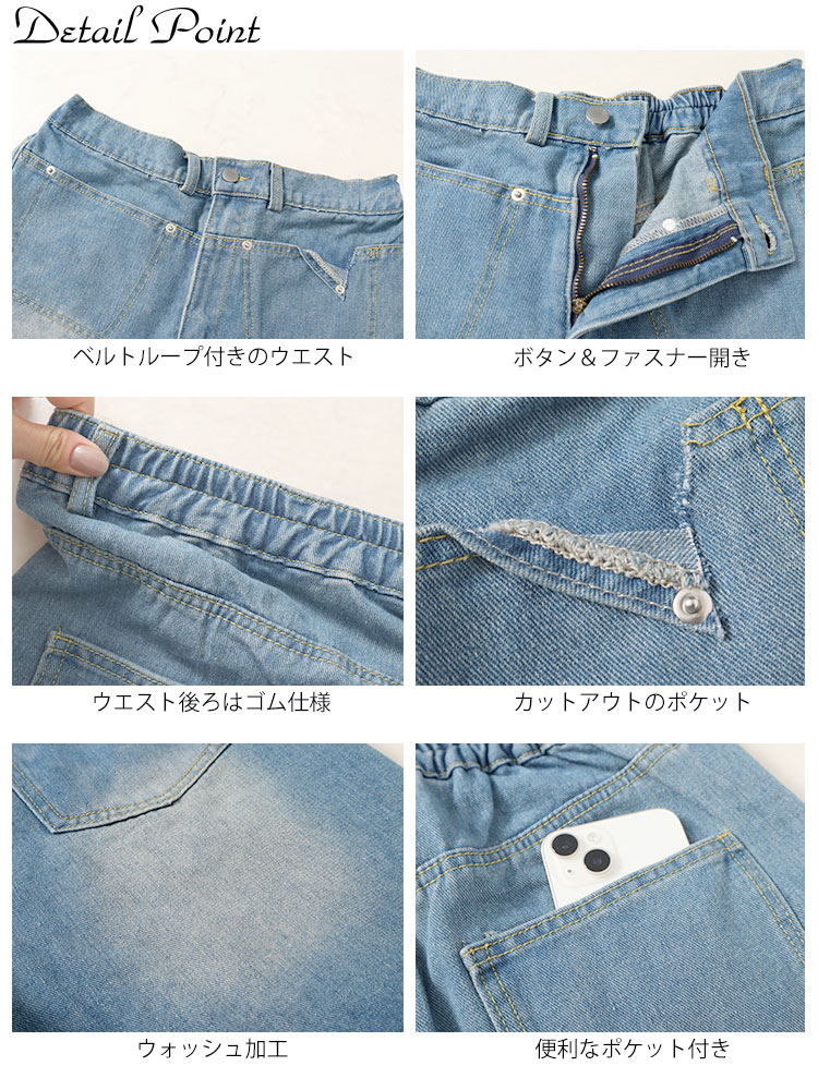 Aラインウォッシュデニムハーフパンツ