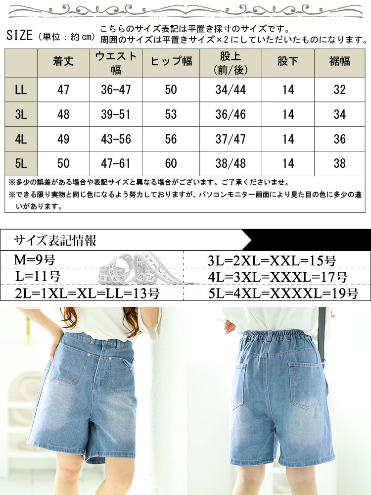 Aラインウォッシュデニムハーフパンツ