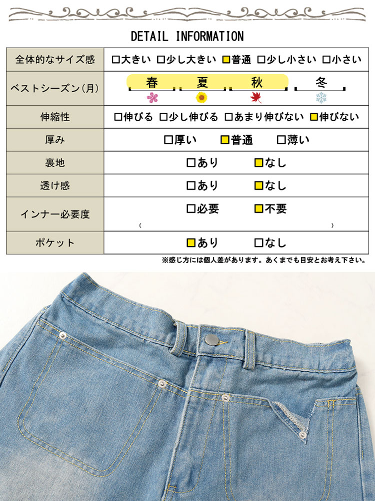 Aラインウォッシュデニムハーフパンツ