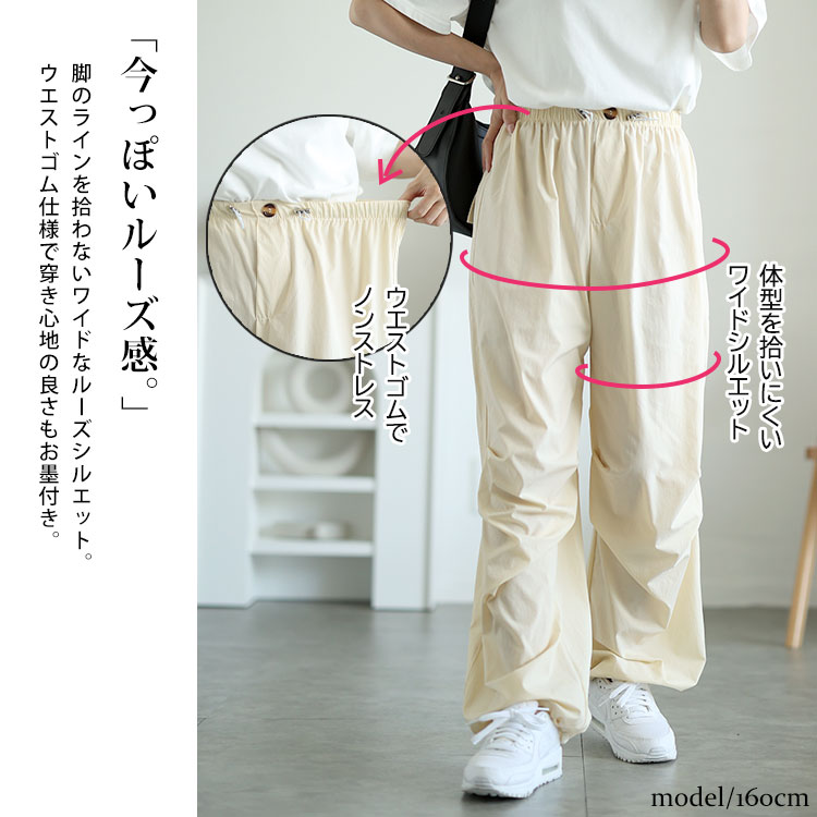 裾ドローコードカーゴパンツ