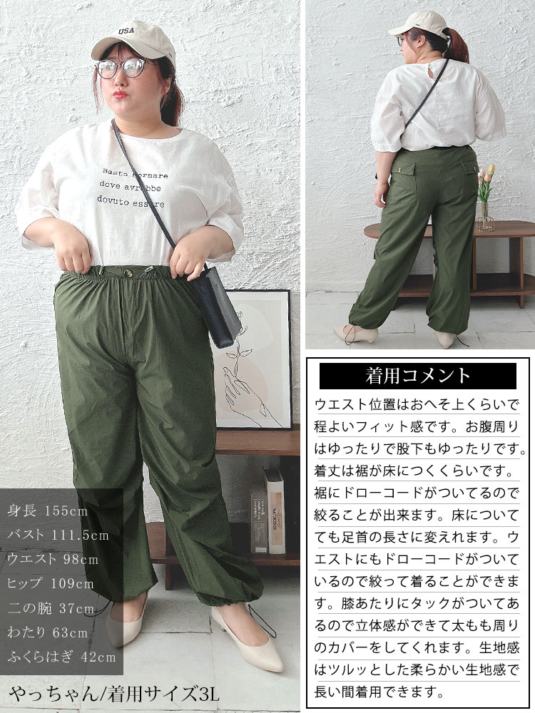 裾ドローコードカーゴパンツ