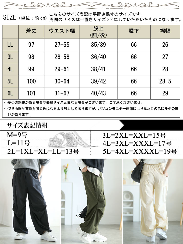 裾ドローコードカーゴパンツ