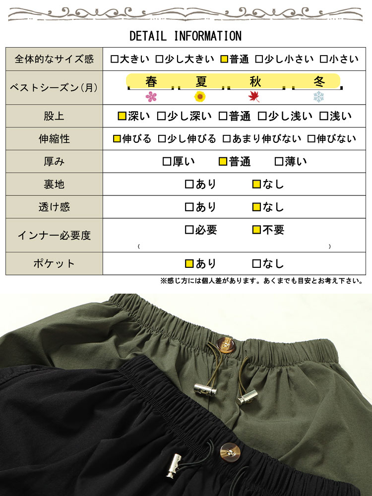 裾ドローコードカーゴパンツ