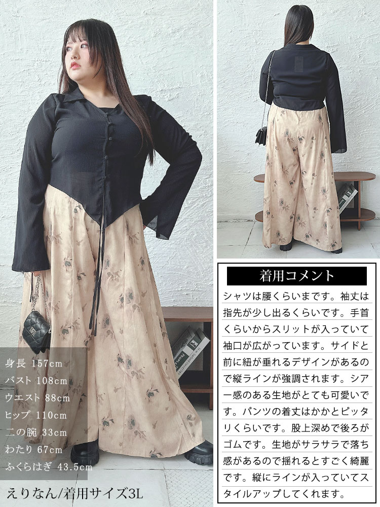 大きいサイズ レディース トップス ボトムス パンツ ズボン セットアップ セット シャツ 長袖 ガウチョパンツ 柄 秋コーデ 冬 春 LL 2L 3L 4L 5L 6L ブラック GOLDJAPAN 大きいサイズ レディース トップス ボトムス パンツ