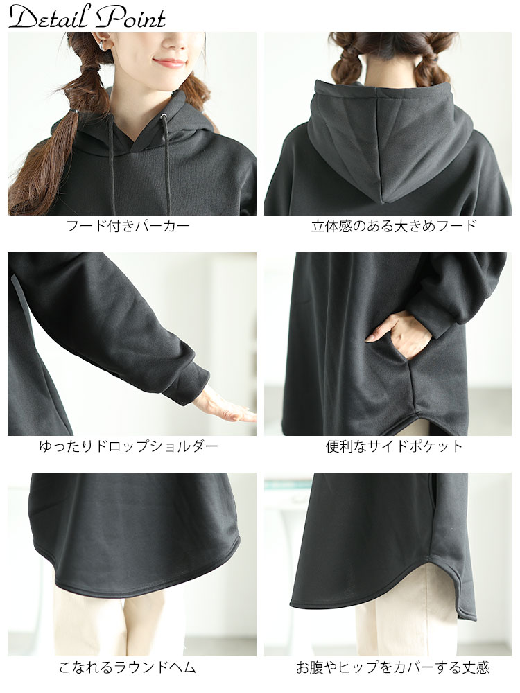 裏起毛ラウンドヘムチュニックパーカー