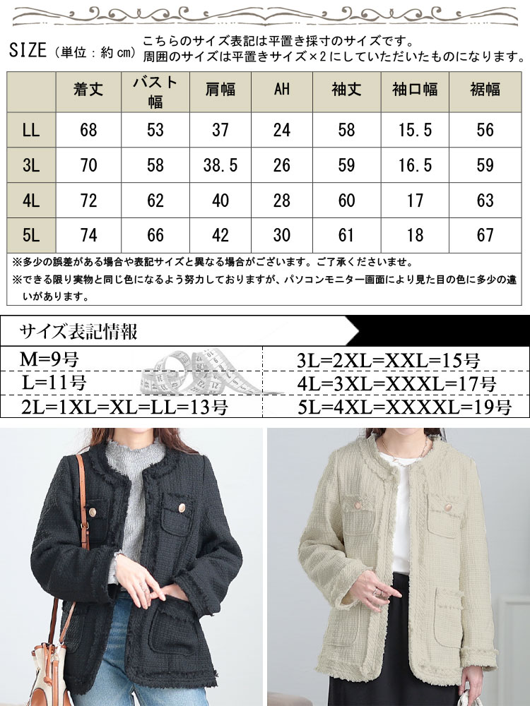 タケオニシダ ☆ ツイード ノーカラー ジャケット 13 パイピング